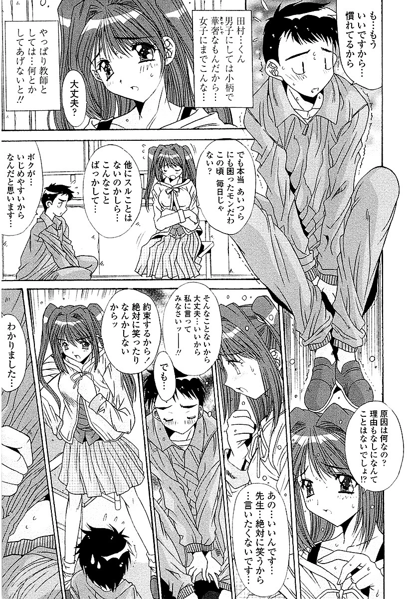 推定処女ページ9