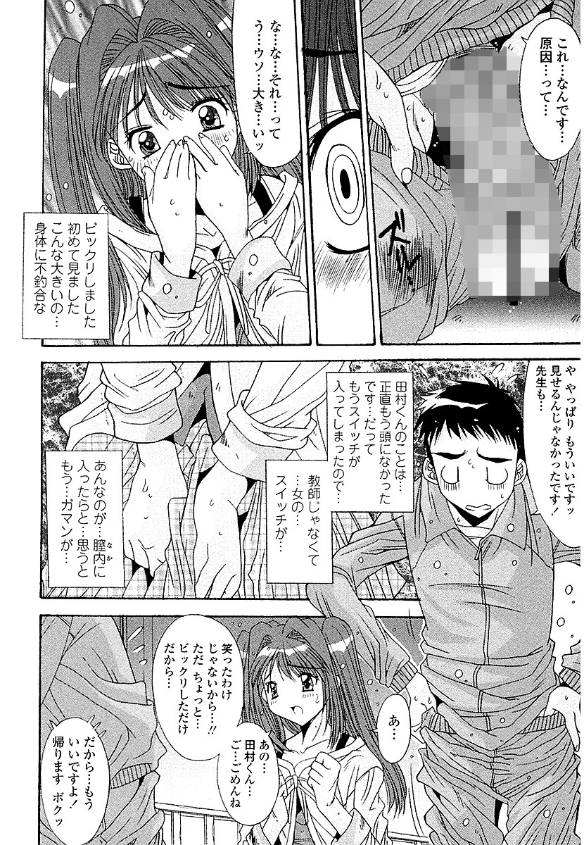 推定処女ページ10