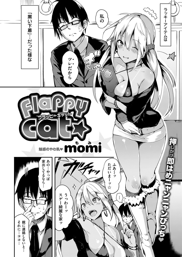 COMIC失楽天 2014年11月号ページ7