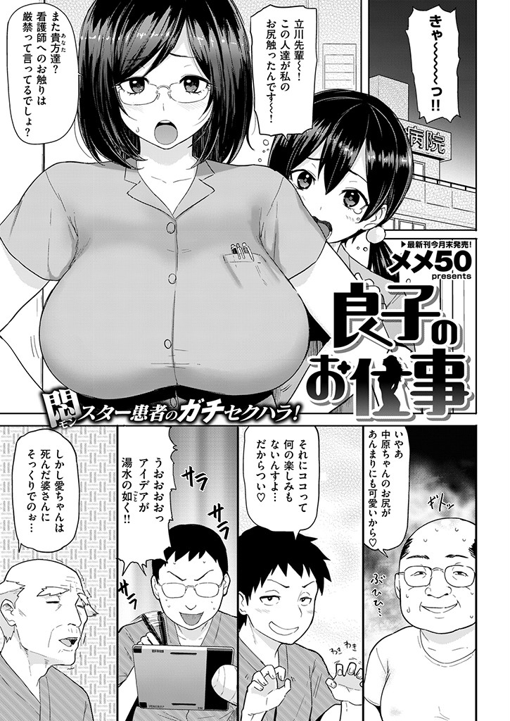 COMIC失楽天 2014年12月号ページ7