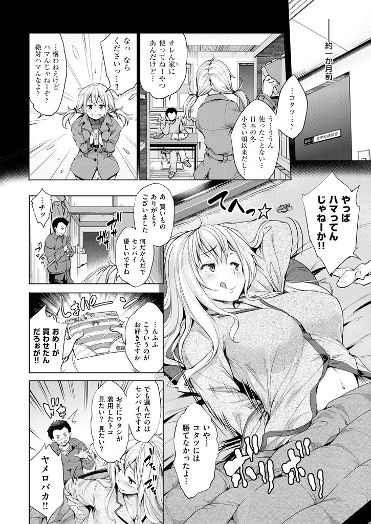 COMIC失楽天 2015年1月号ページ8