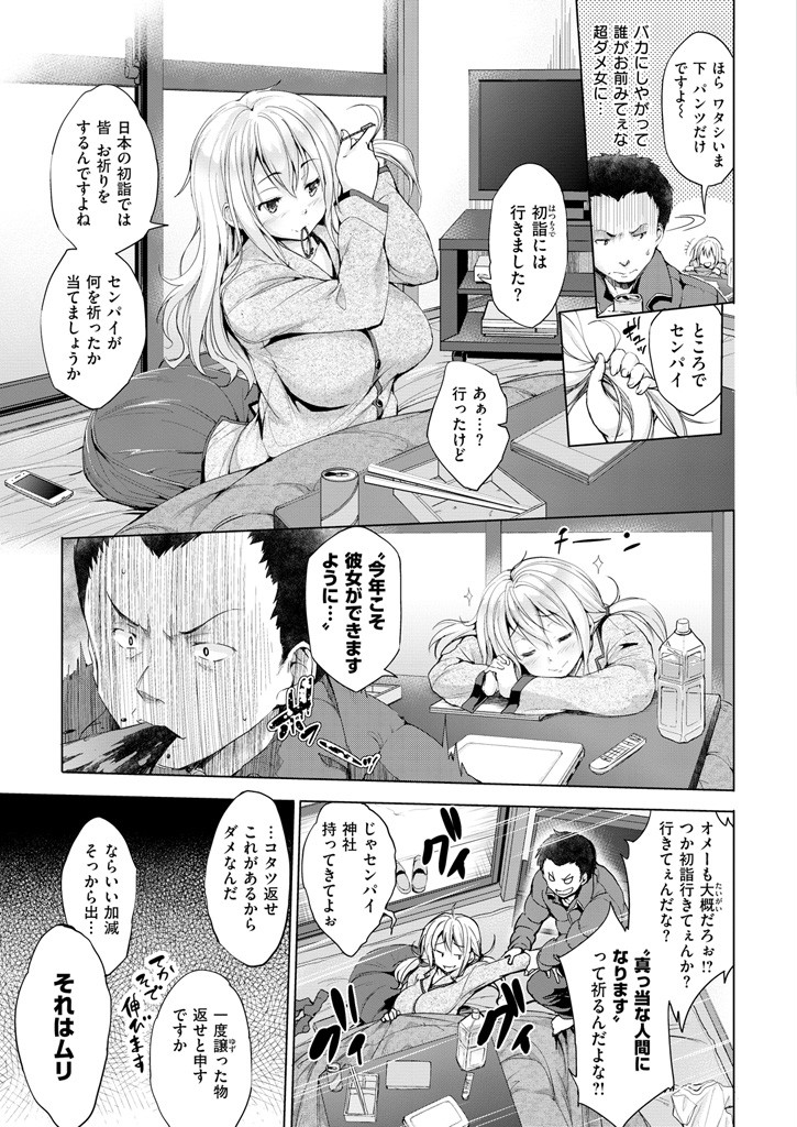 COMIC失楽天 2015年1月号ページ9