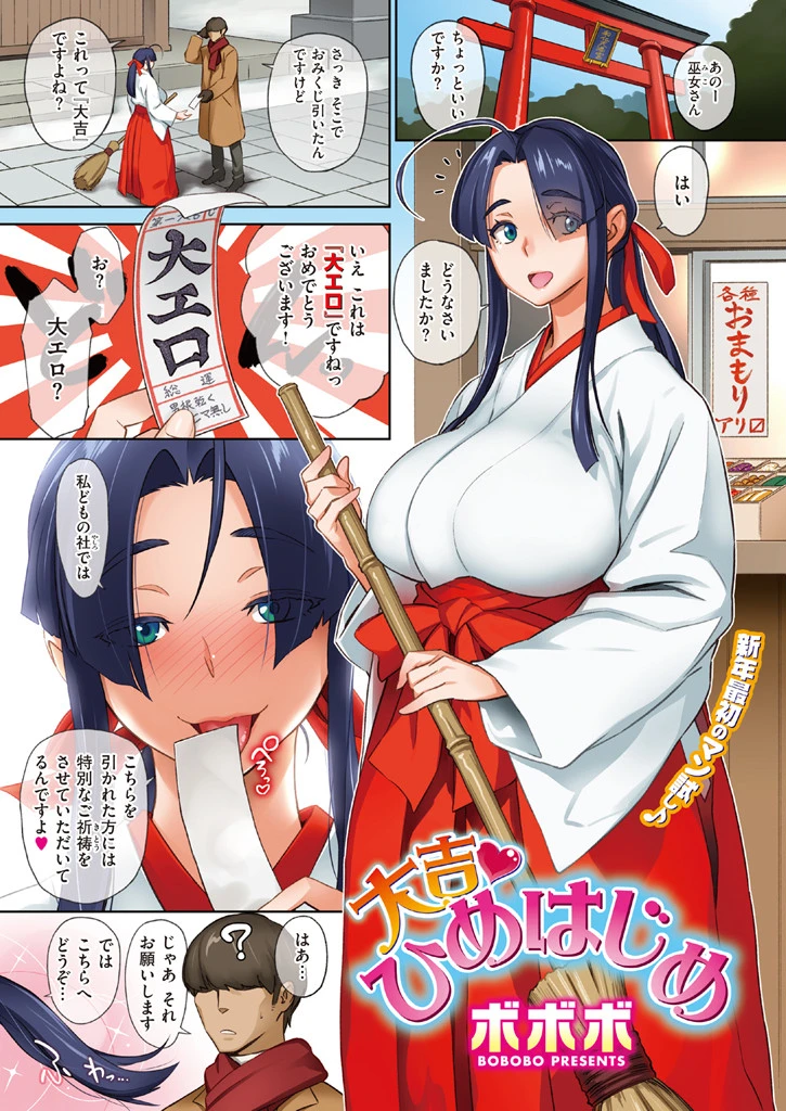 COMIC失楽天 2015年2月号ページ3