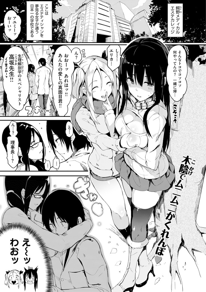COMIC失楽天 2015年2月号ページ7