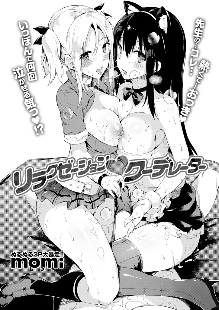 COMIC失楽天 2015年2月号ページ8