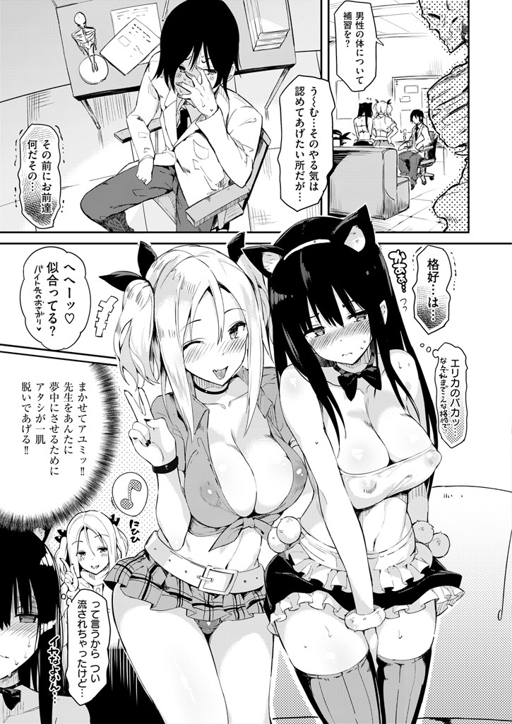 COMIC失楽天 2015年2月号ページ9