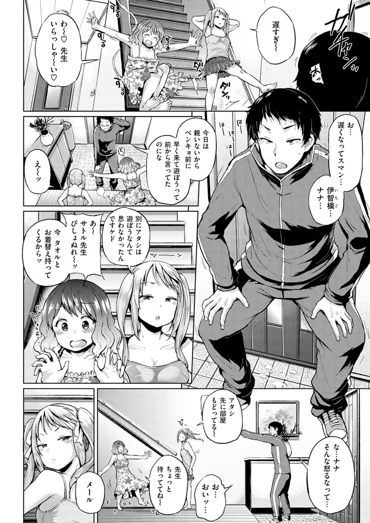 COMIC失楽天 2015年3月号ページ8