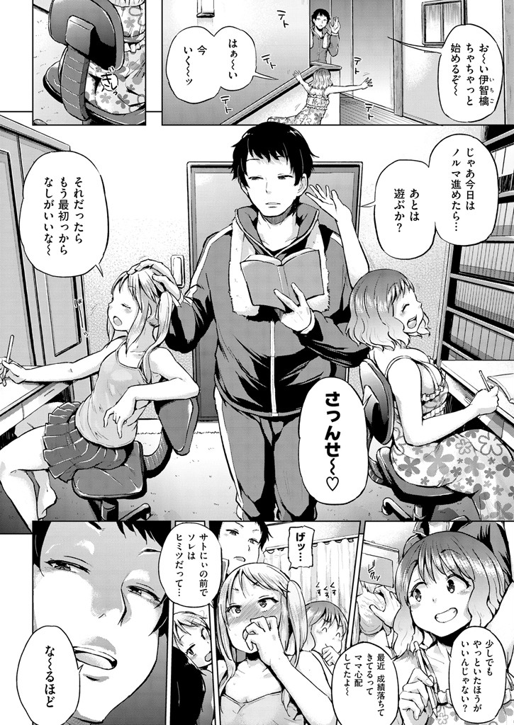 COMIC失楽天 2015年3月号ページ10