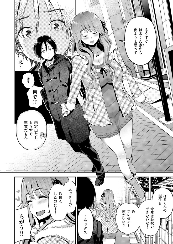 COMIC失楽天 2015年4月号ページ8