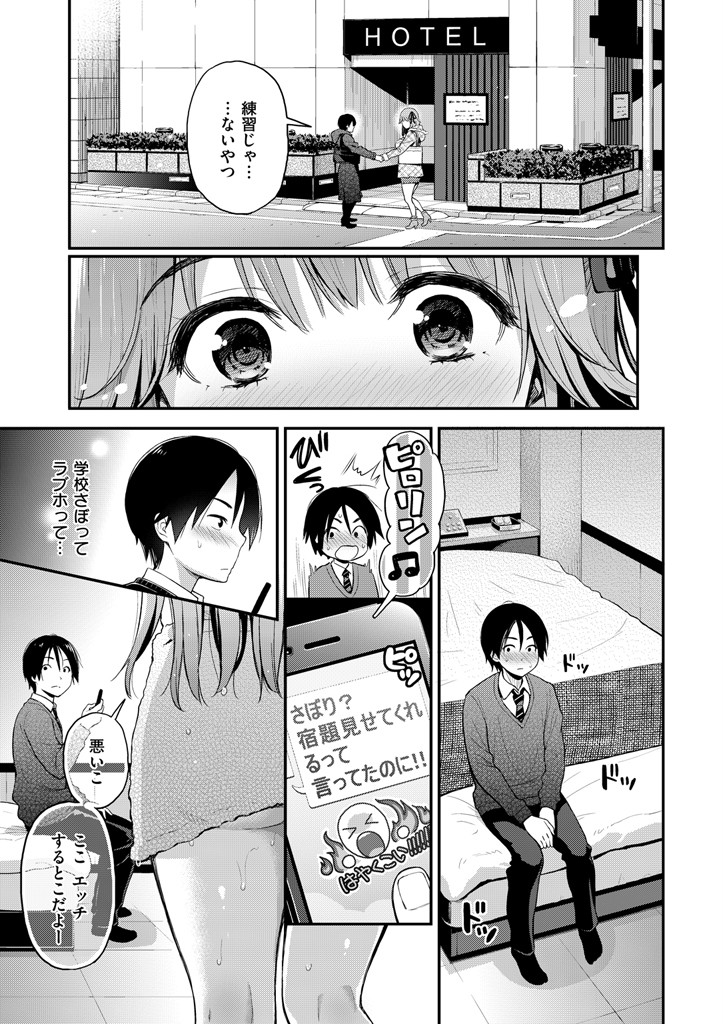 COMIC失楽天 2015年4月号ページ9