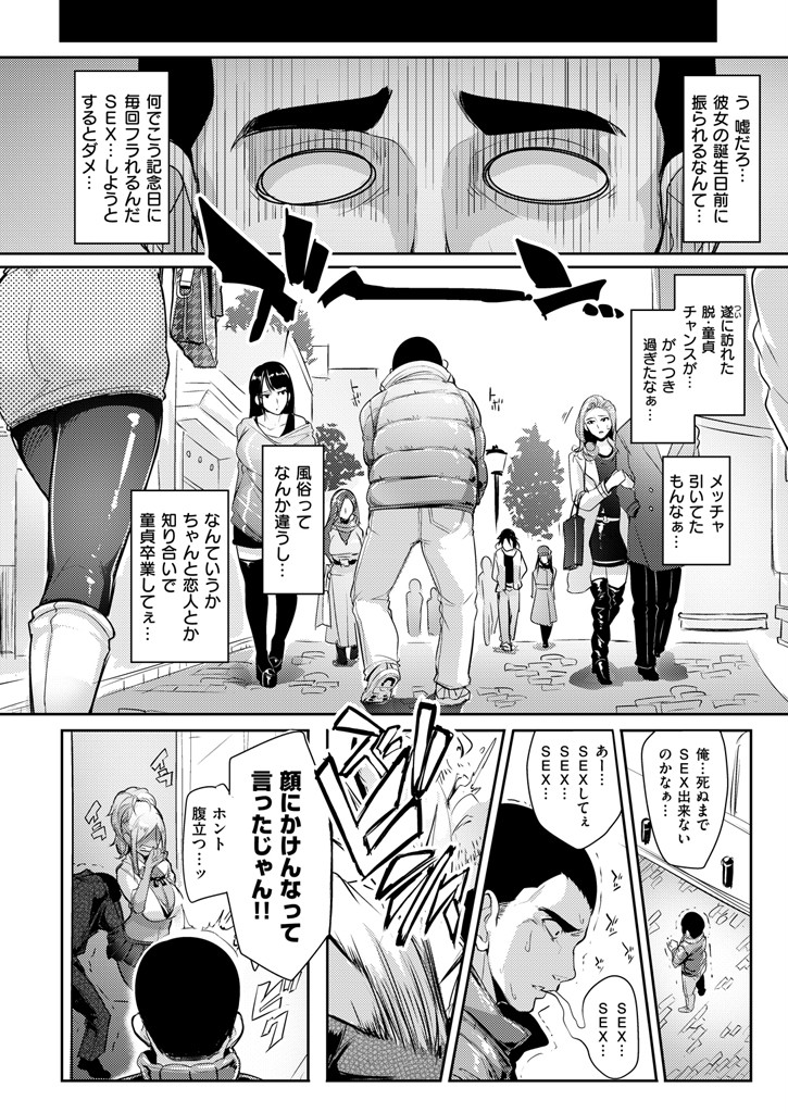COMIC失楽天 2015年5月号ページ8