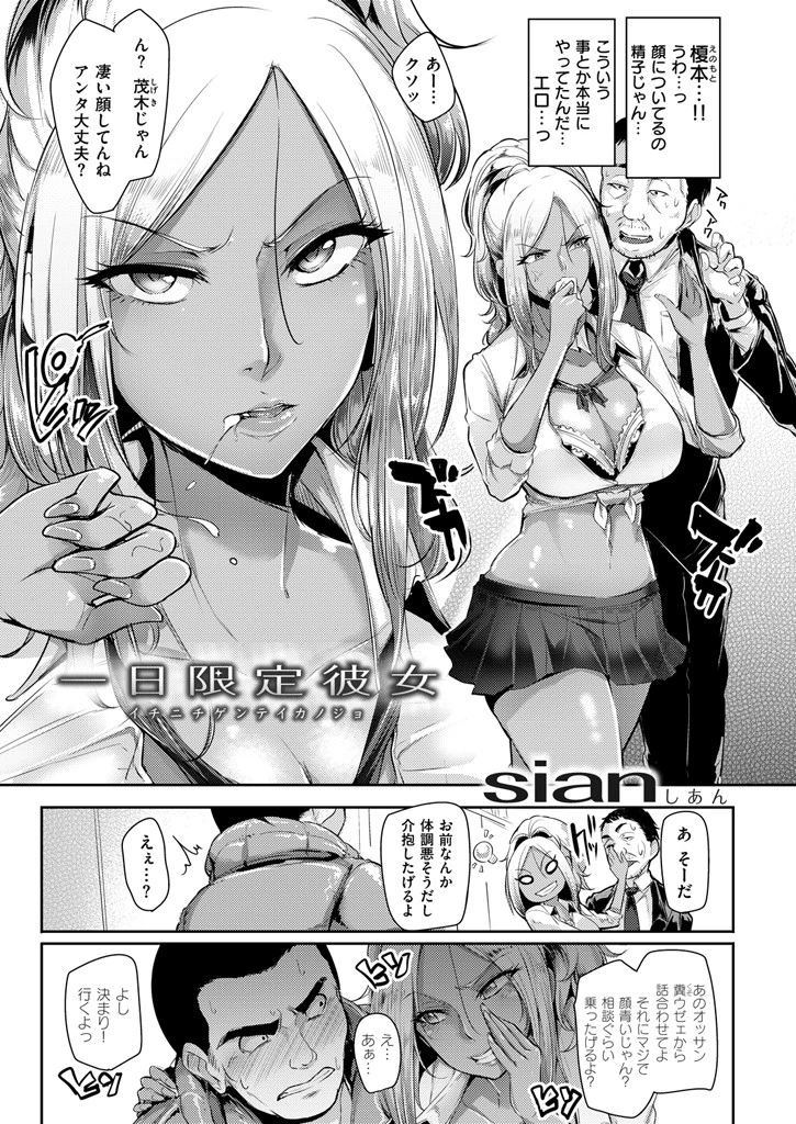 COMIC失楽天 2015年5月号ページ9