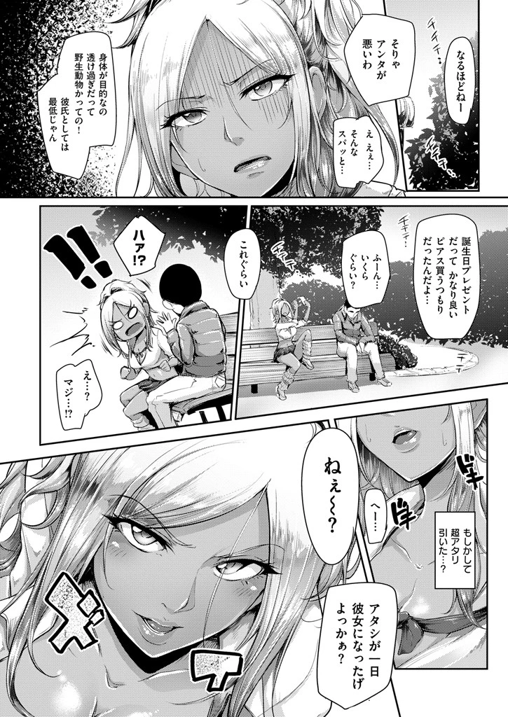COMIC失楽天 2015年5月号ページ10