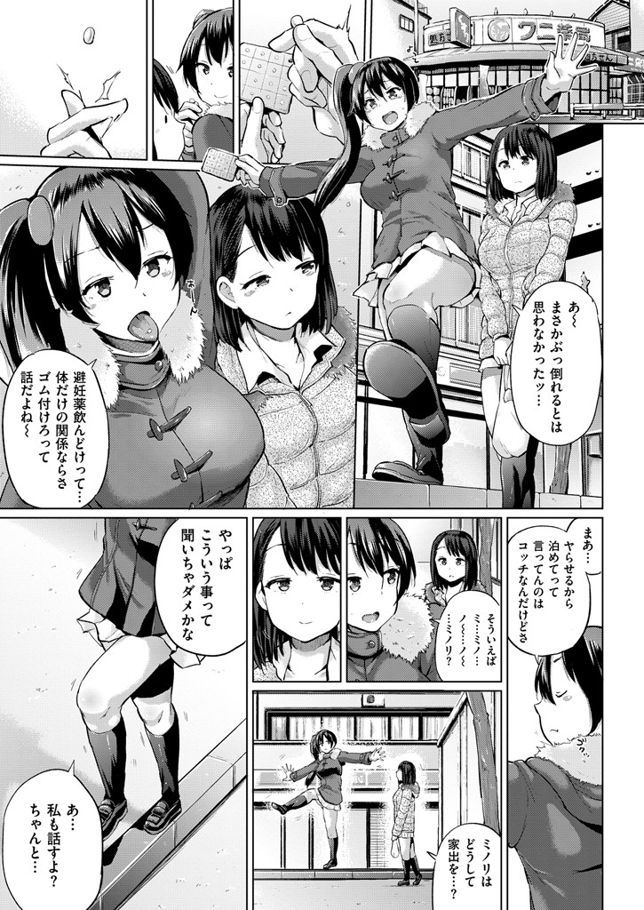 COMIC失楽天 2015年6月号ページ7