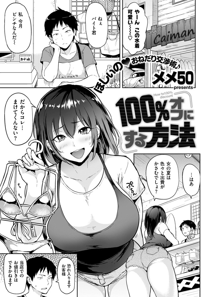 COMIC失楽天 2015年7月号ページ6