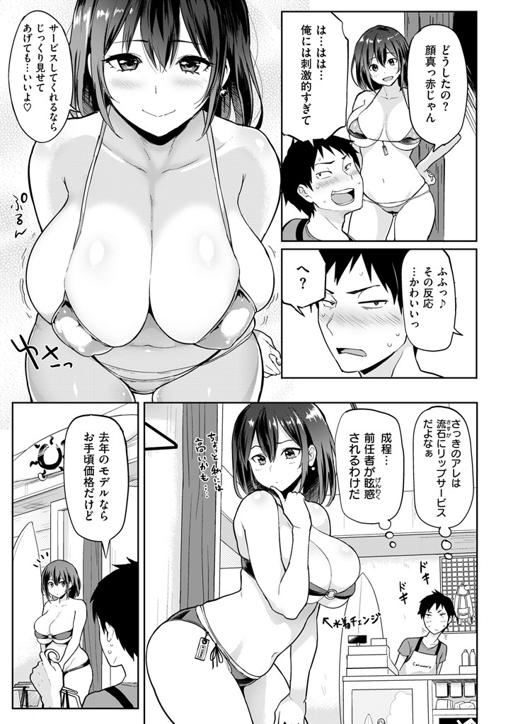 COMIC失楽天 2015年7月号ページ8