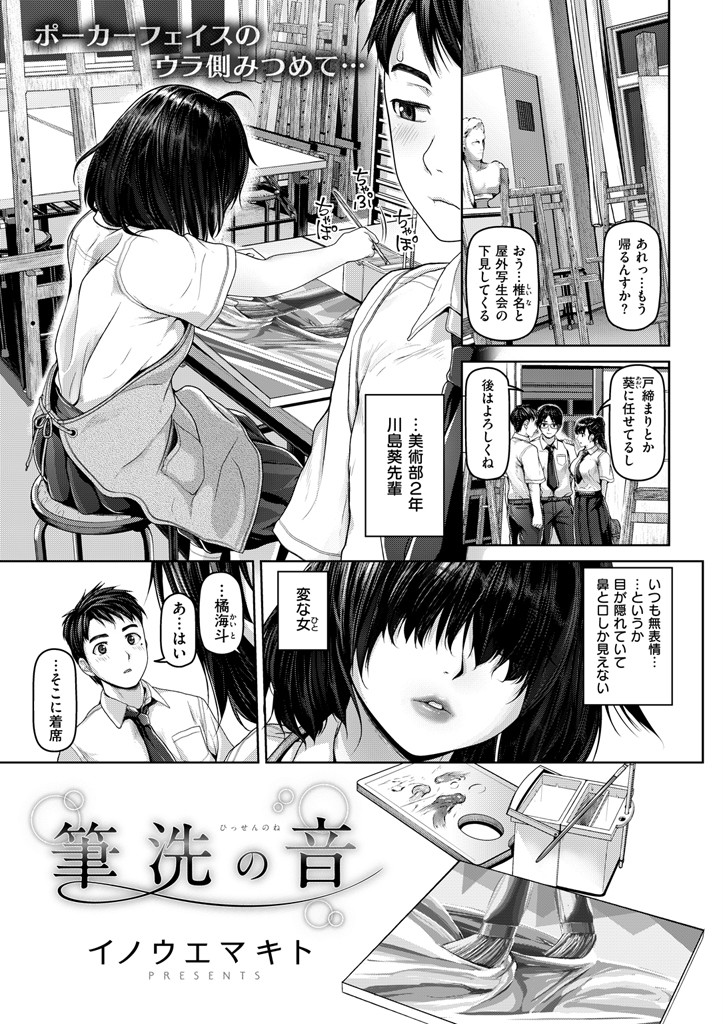 COMIC失楽天 2015年8月号ページ9