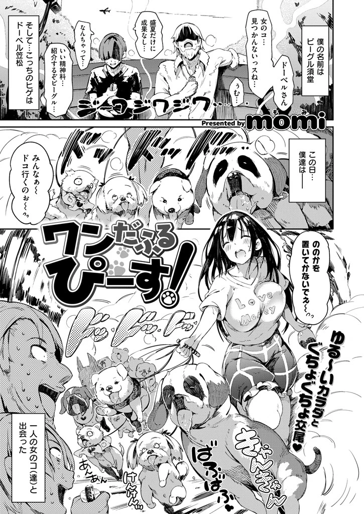 COMIC失楽天 2015年10月号ページ2