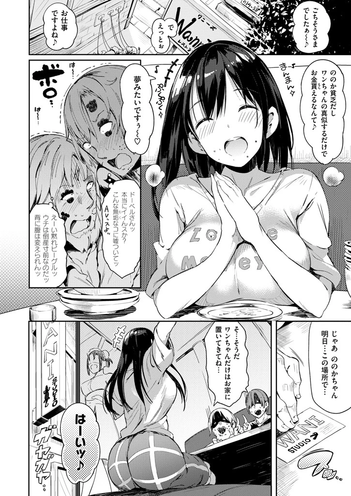 COMIC失楽天 2015年10月号ページ3