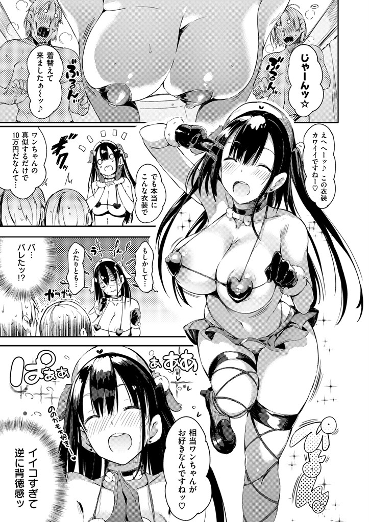 COMIC失楽天 2015年10月号ページ4