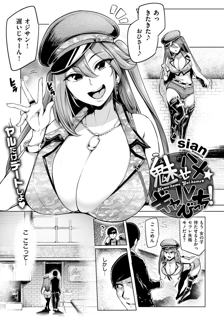 COMIC失楽天 2015年11月号ページ2