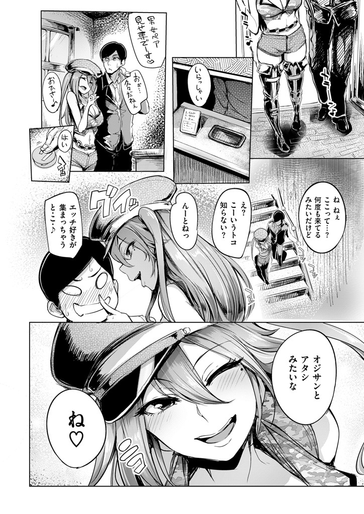COMIC失楽天 2015年11月号ページ3