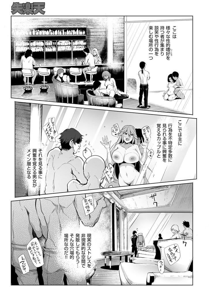 COMIC失楽天 2015年11月号ページ4