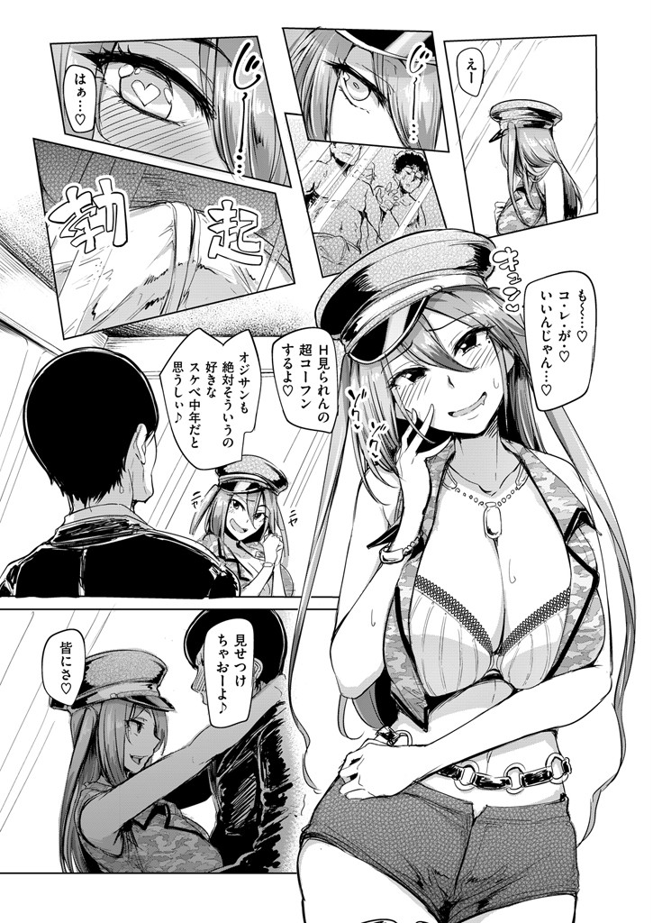 COMIC失楽天 2015年11月号ページ6