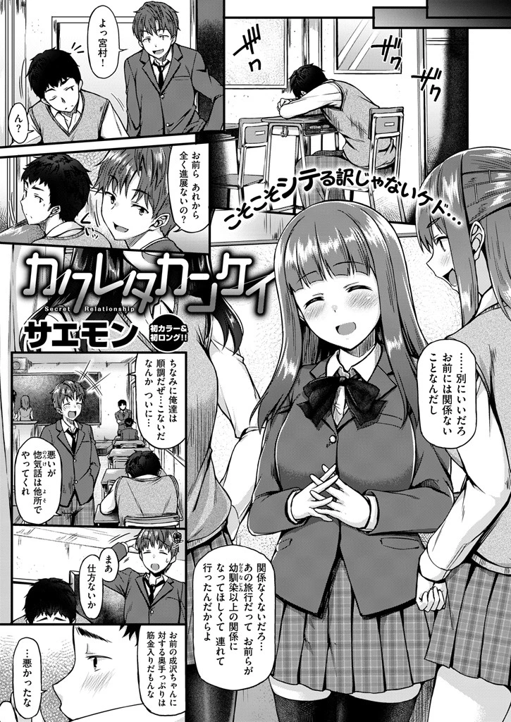COMIC失楽天 2015年12月号ページ7