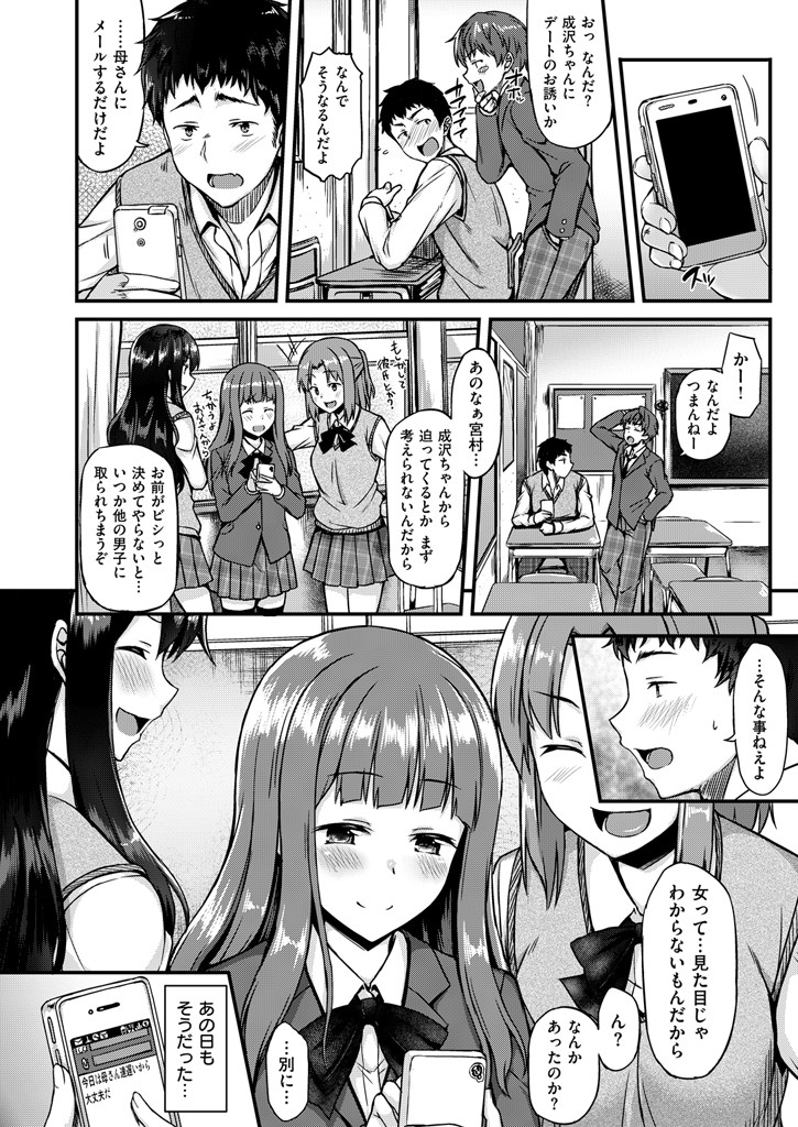 COMIC失楽天 2015年12月号ページ8