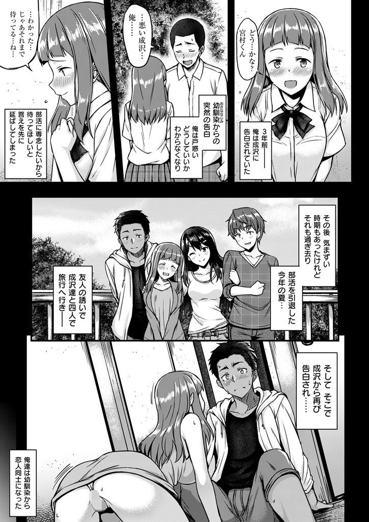 COMIC失楽天 2015年12月号ページ9