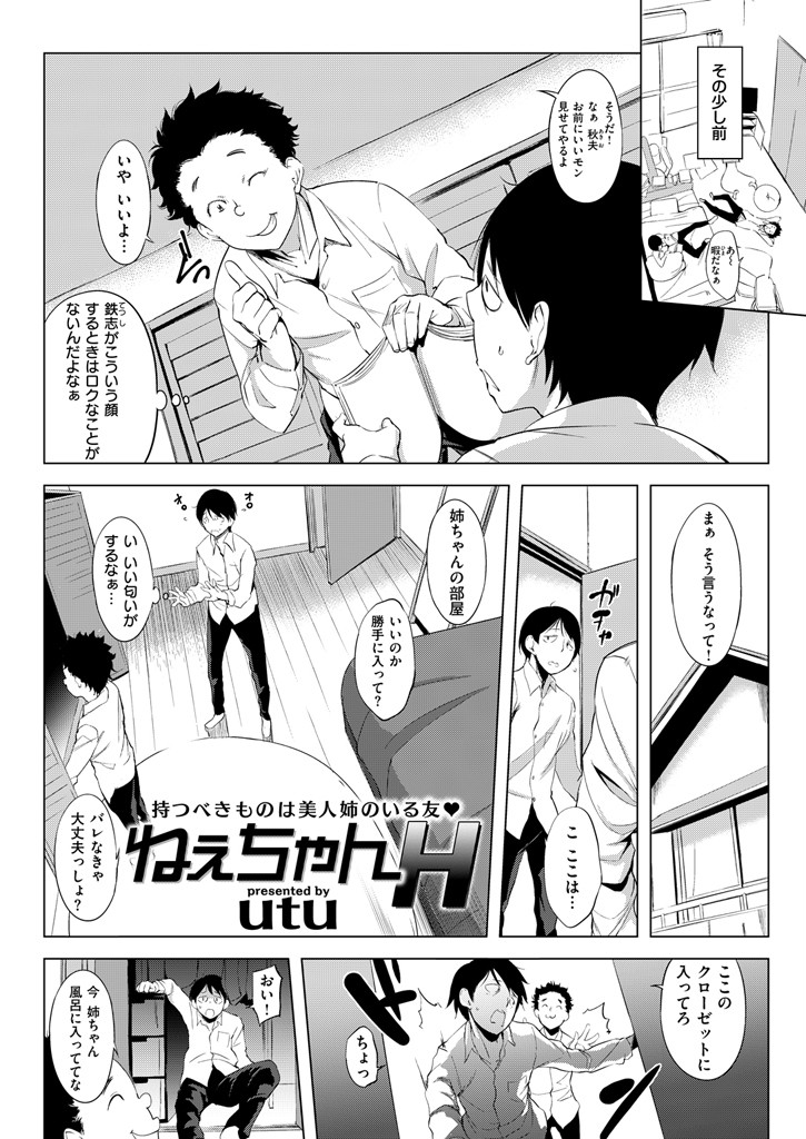 COMIC失楽天 2016年1月号ページ7