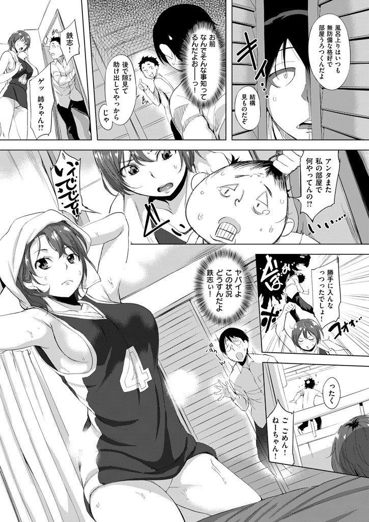 COMIC失楽天 2016年1月号ページ8