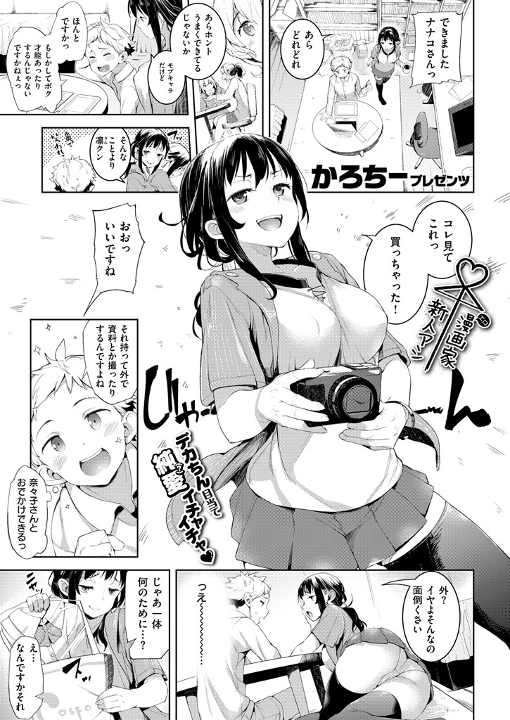 COMIC失楽天 2016年2月号ページ2