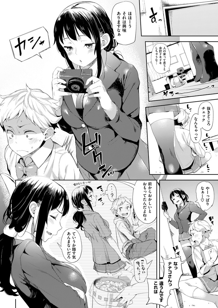 COMIC失楽天 2016年2月号ページ5