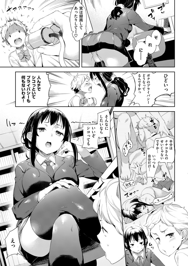 COMIC失楽天 2016年2月号ページ6