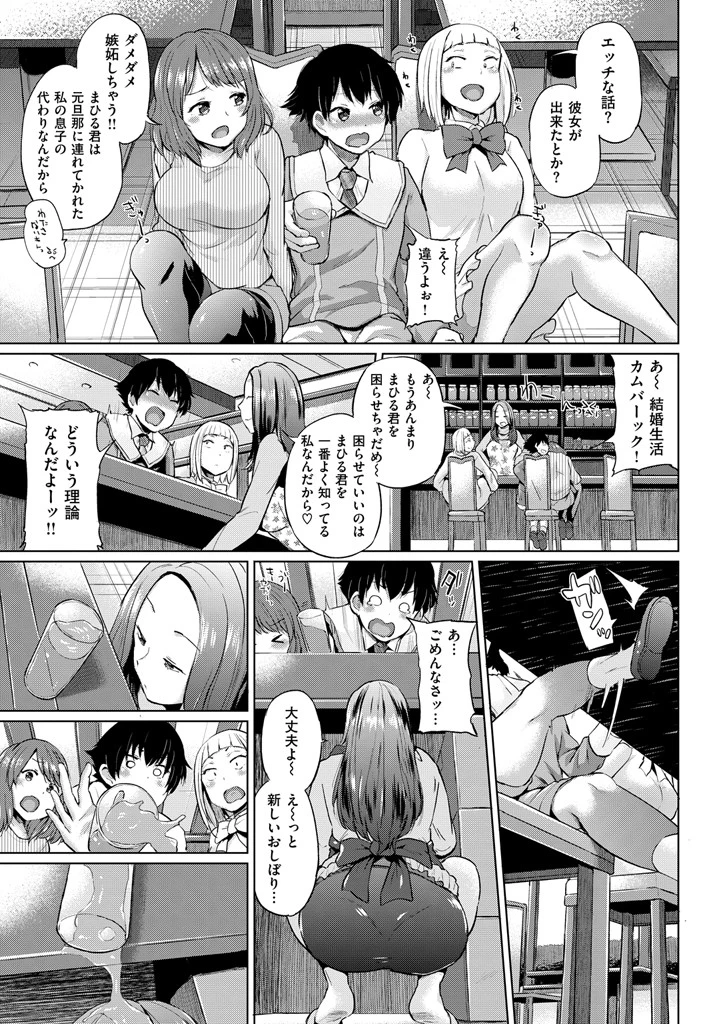 COMIC失楽天 2016年3月号ページ4