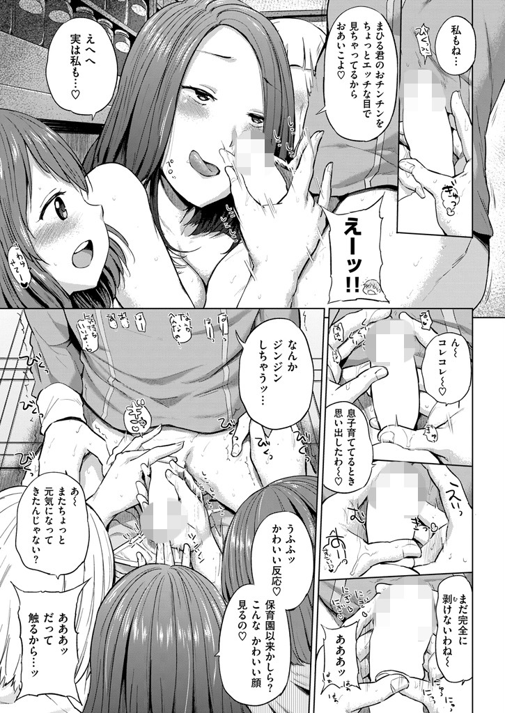 COMIC失楽天 2016年3月号ページ10