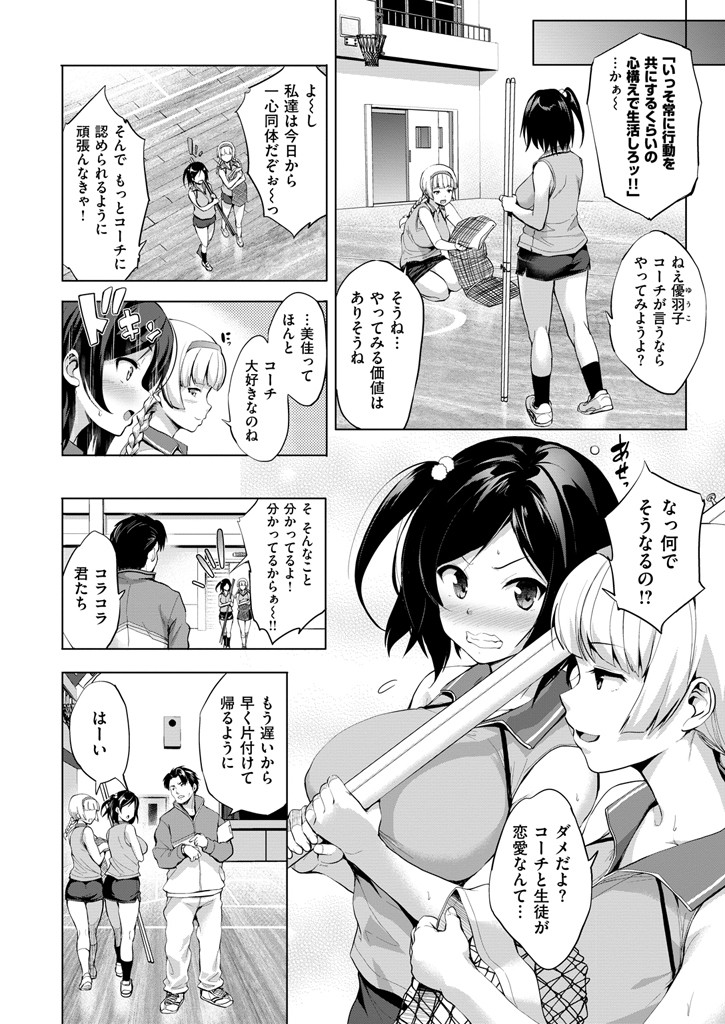 COMIC失楽天 2016年4月号ページ7