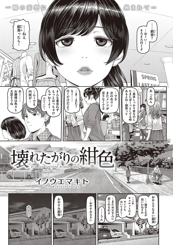 COMIC失楽天 2016年5月号ページ2