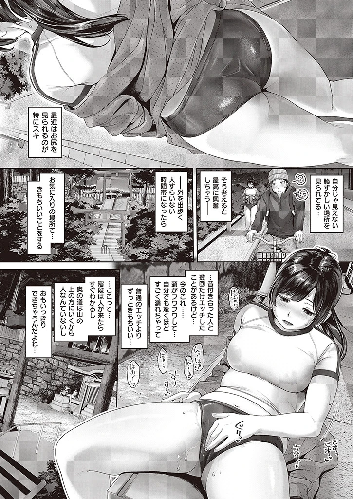COMIC失楽天 2016年5月号ページ5