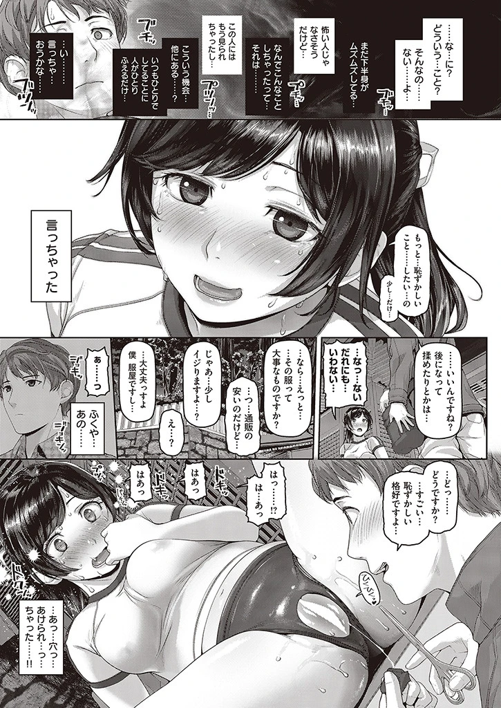 COMIC失楽天 2016年5月号ページ8