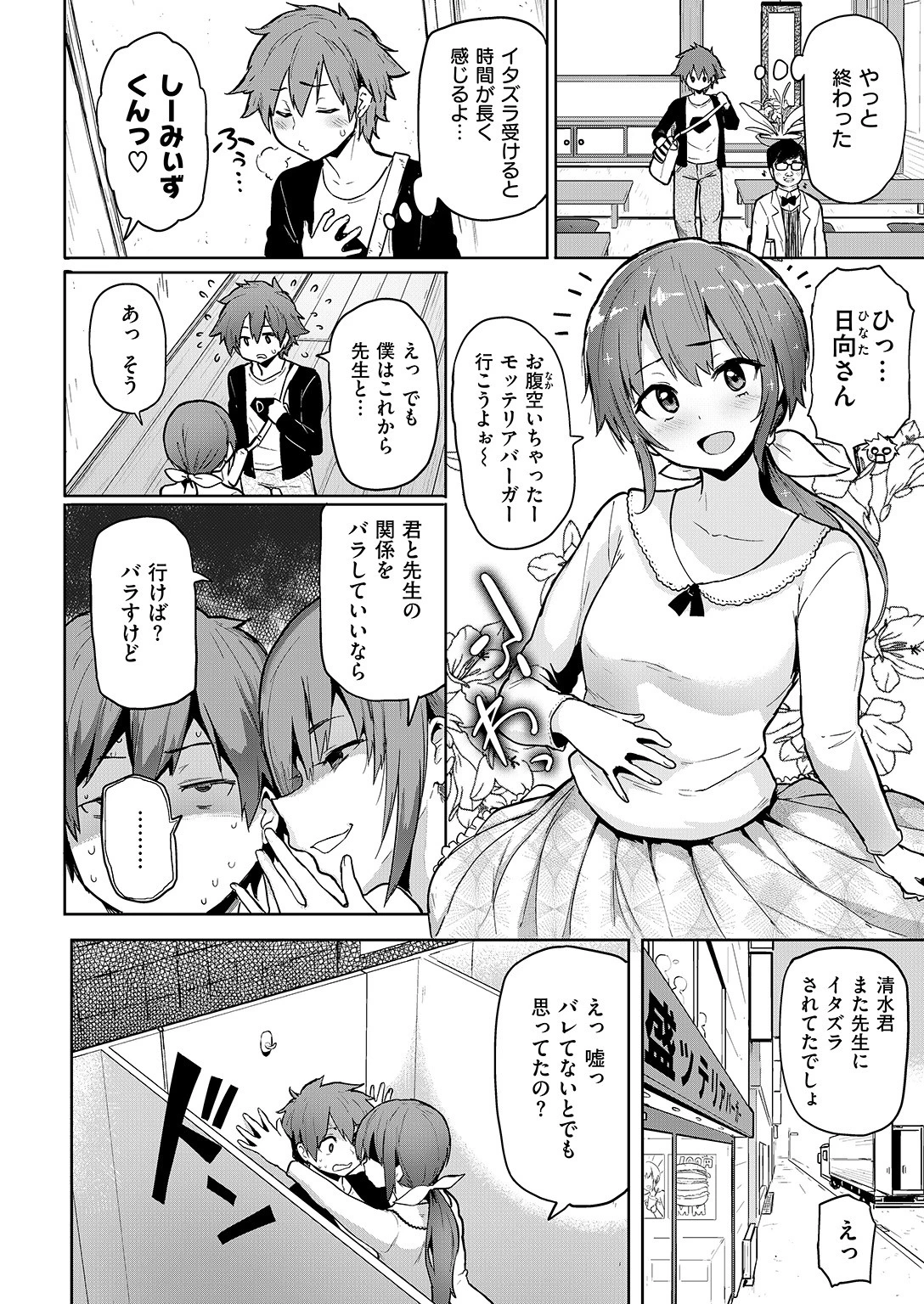 COMIC失楽天 2016年6月号ページ3