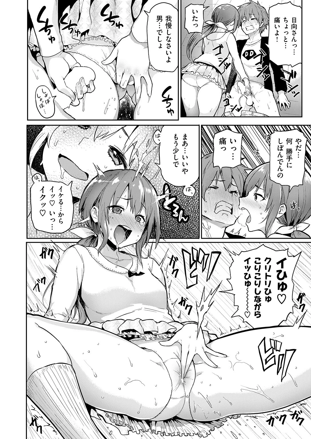 COMIC失楽天 2016年6月号ページ5