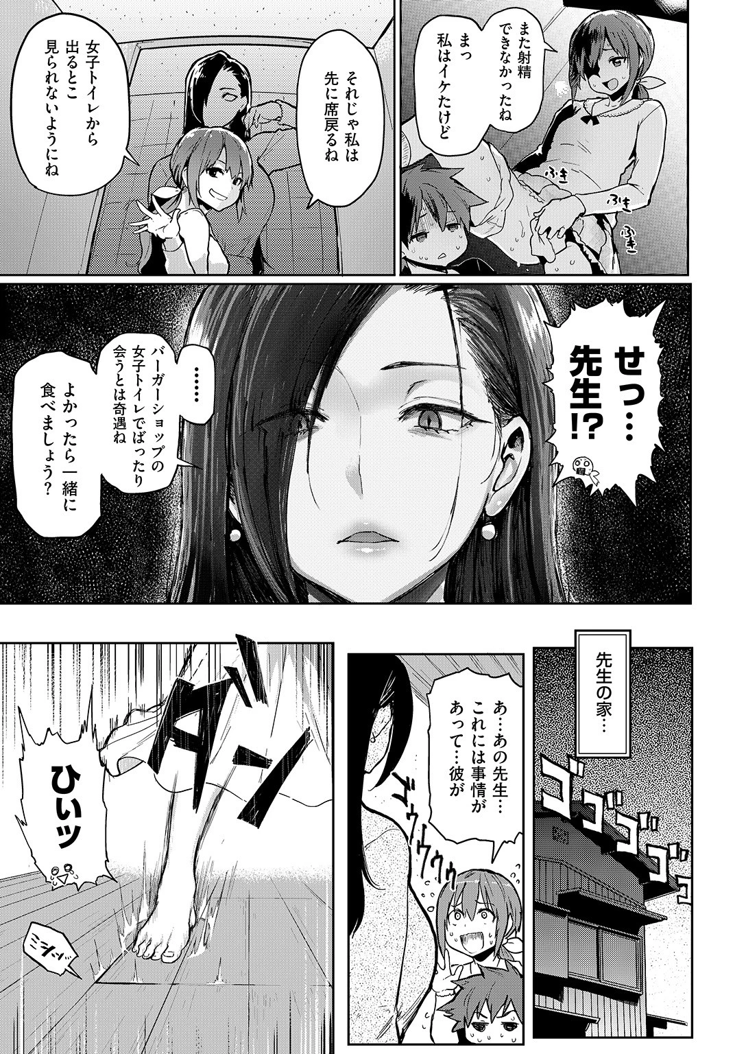 COMIC失楽天 2016年6月号ページ6
