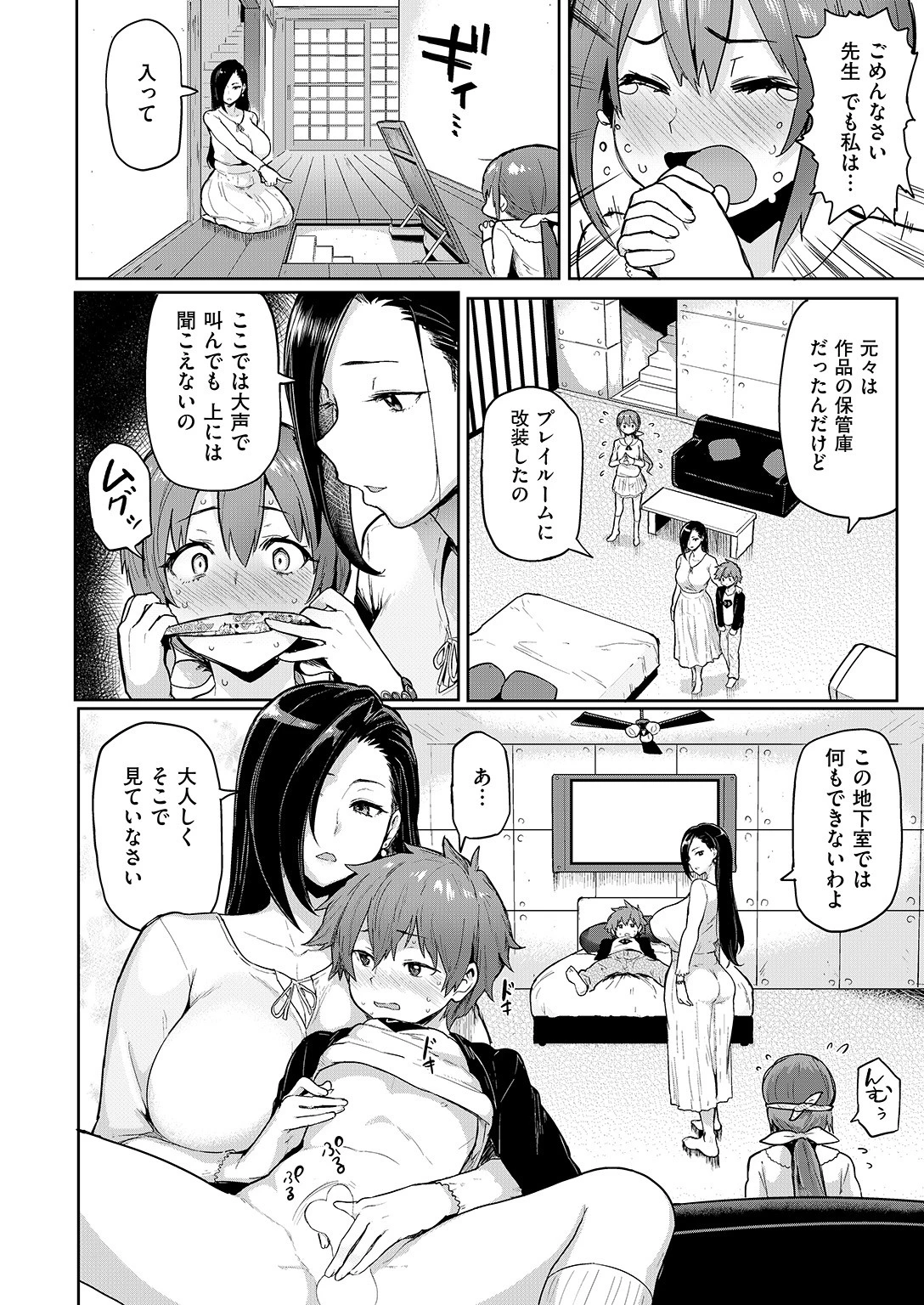 COMIC失楽天 2016年6月号ページ7