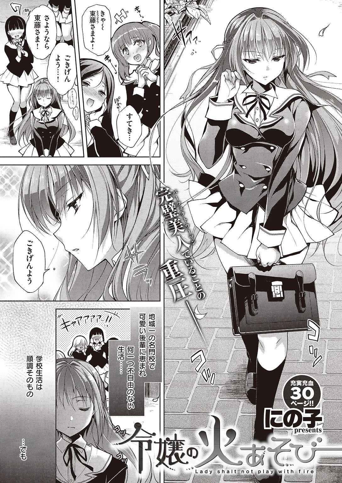 COMIC失楽天 2016年8月号ページ2