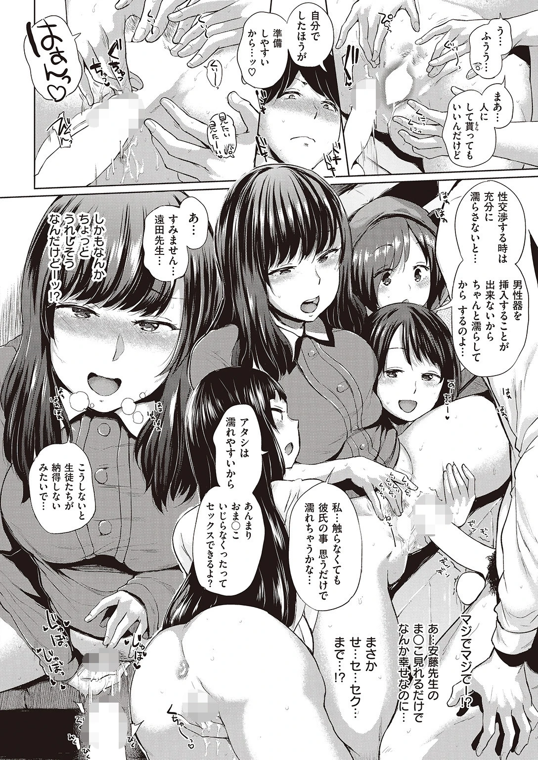 COMIC失楽天 2016年9月号ページ7