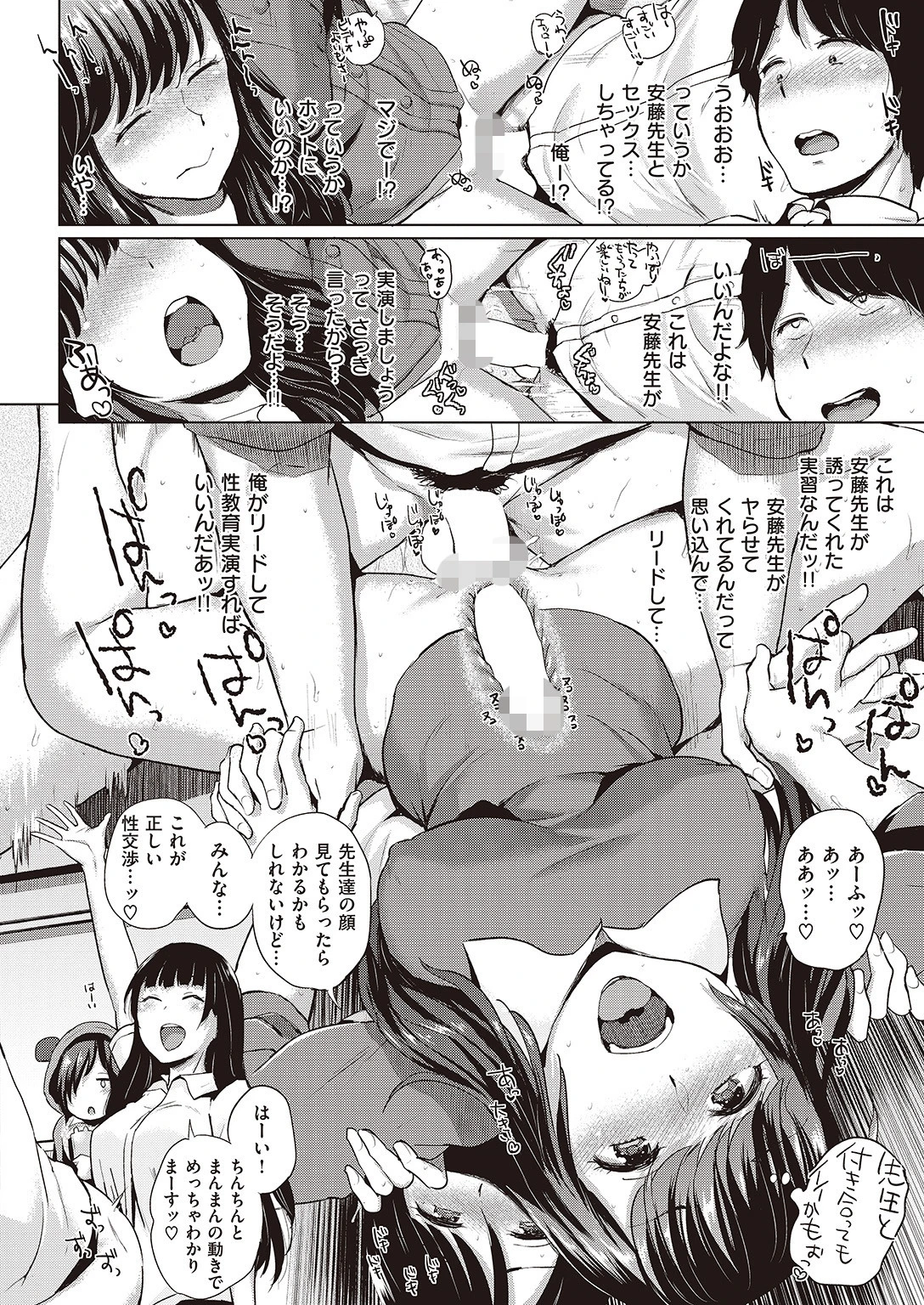 COMIC失楽天 2016年9月号ページ9