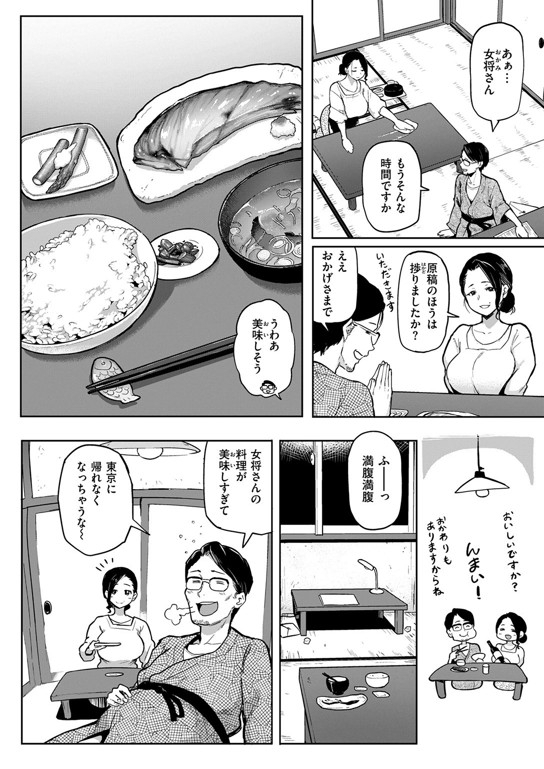 COMIC失楽天 2016年12月号ページ3